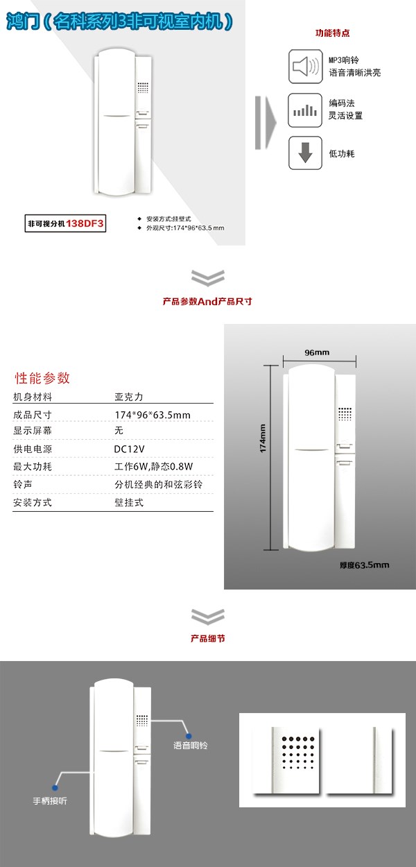 宿迁宿城区非可视室内分机